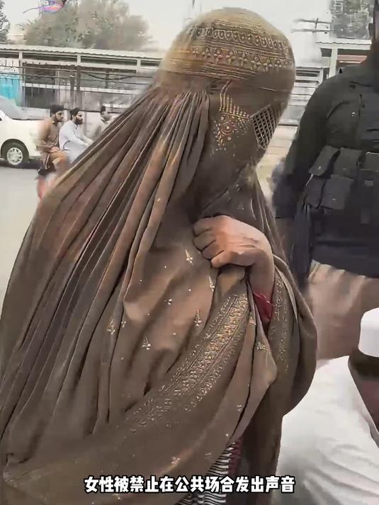 被罩袍禁锢的阿富汗女性