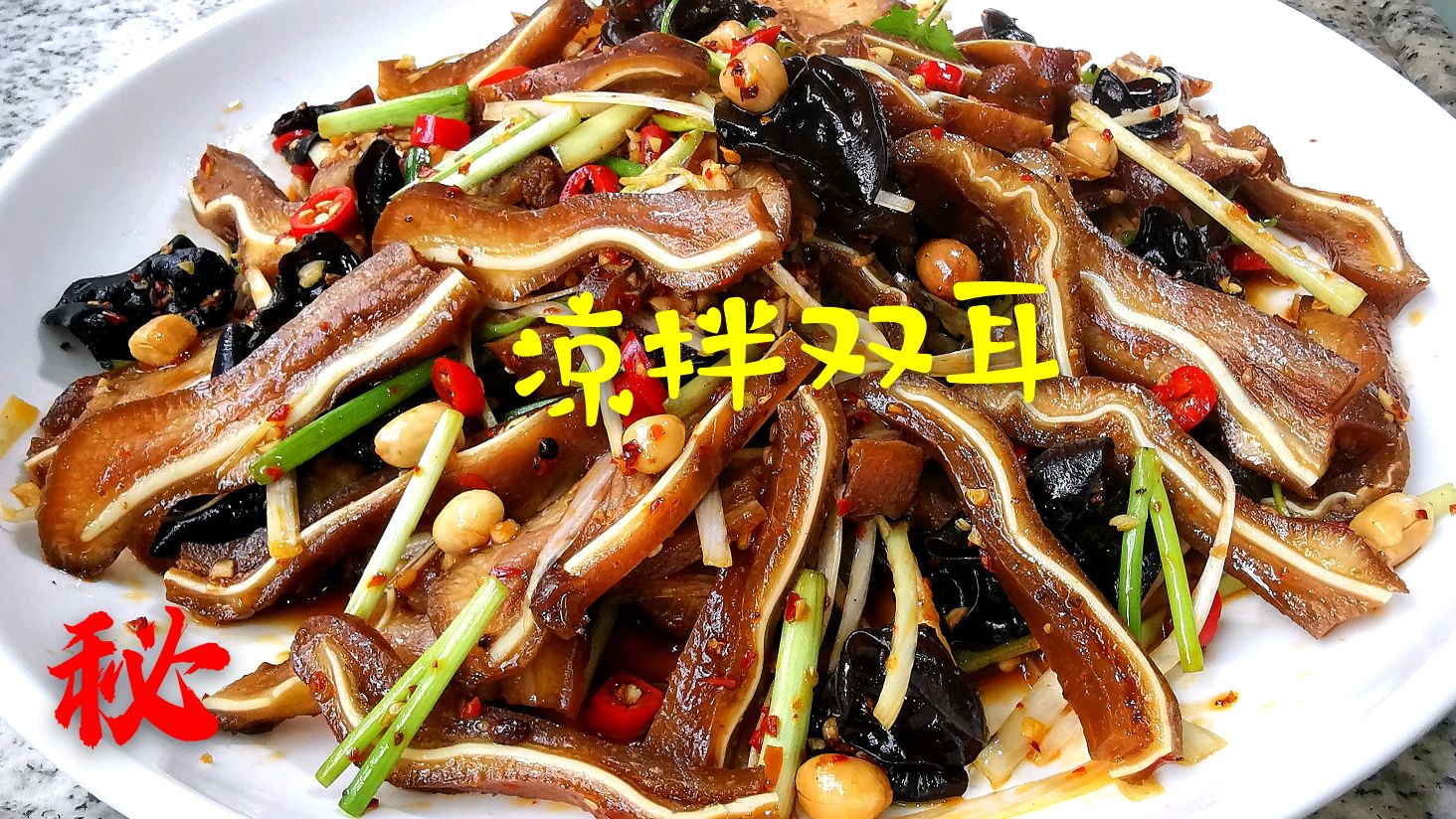 夏天就爱吃“凉拌猪耳朵”,香辣爽脆,做法简单!比饭店做的好吃