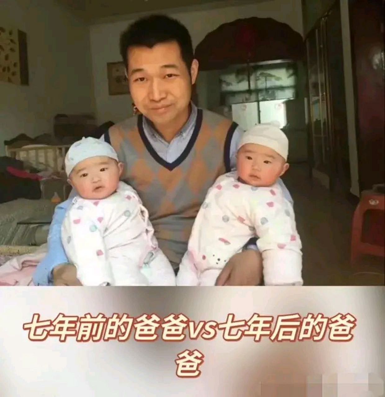 七年的时间,父亲的眼神已说明了一切!这是什么神仙运气啊!