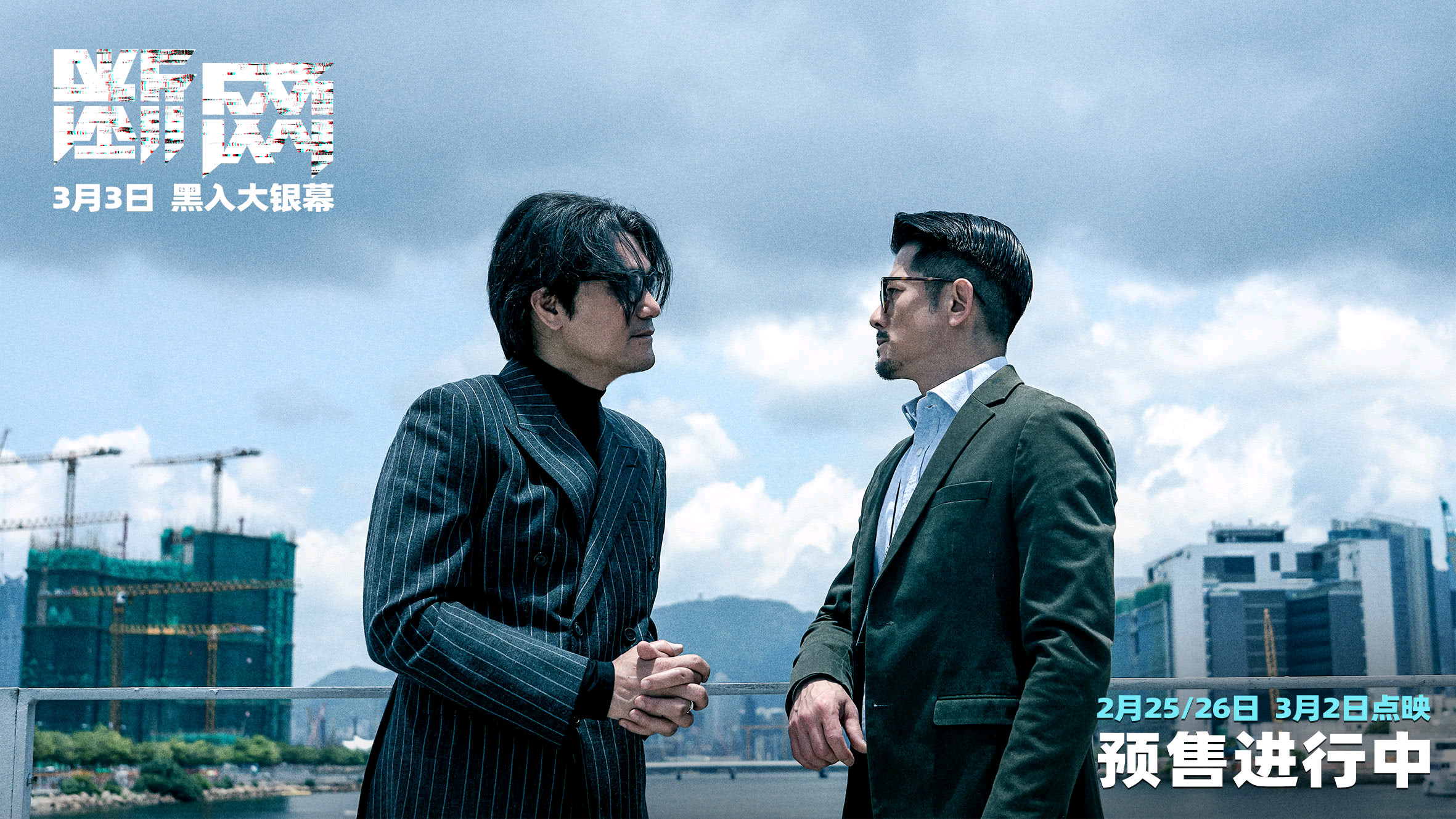 甄子丹《疾速追杀4》香港票房破1800万,王一博《无名》累计248万