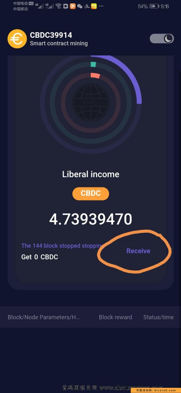 CBDC确实神盘，不出块可更新APP