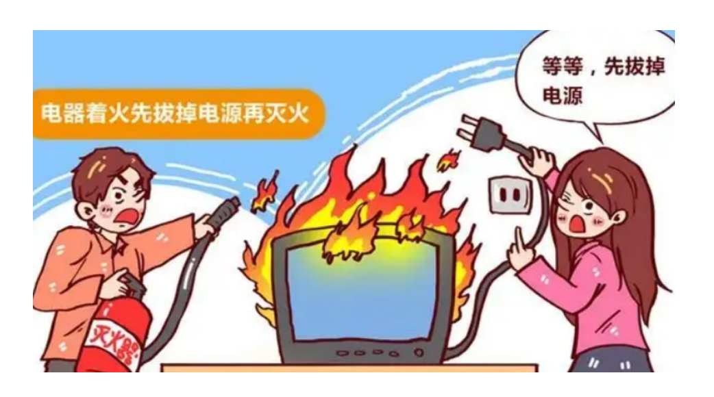 电气设备着火首先必须采取的措施是?