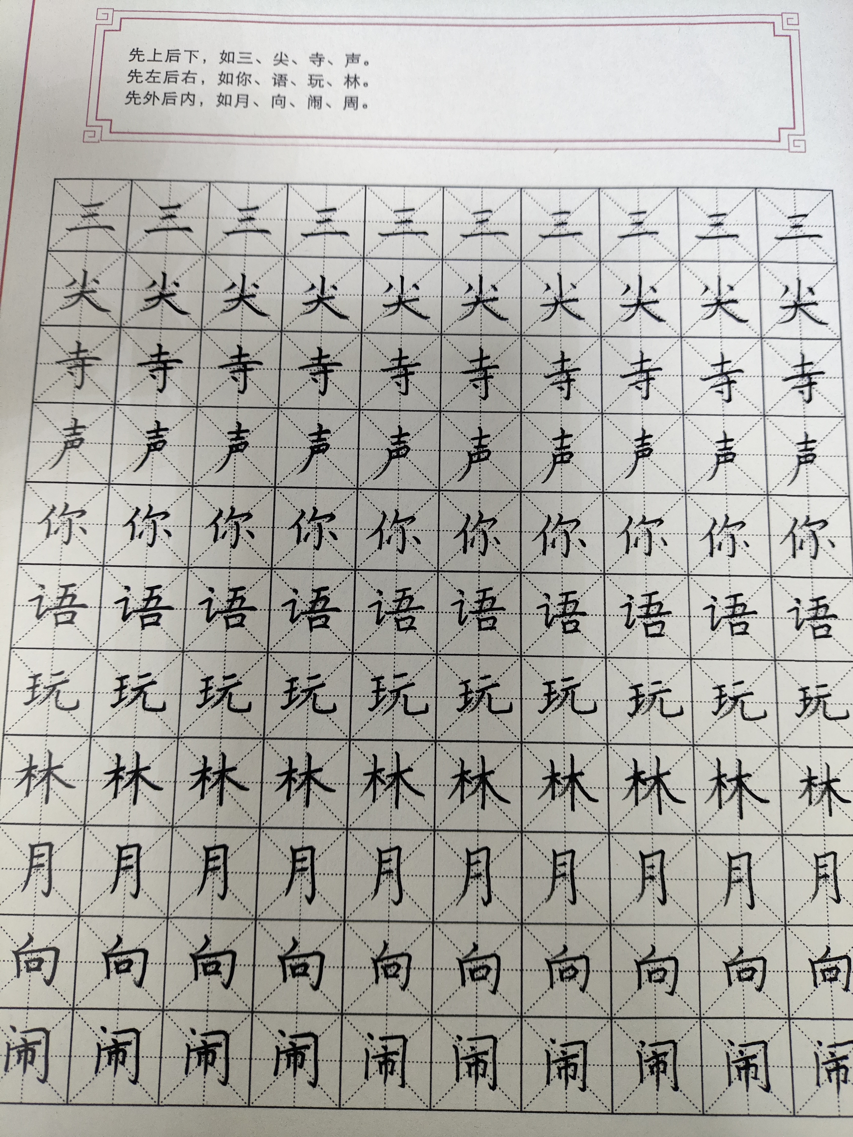 每日练字打卡  第二十一天