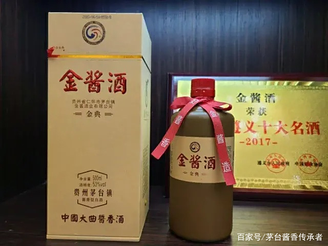 金酱酒业集团(金酱酒业集团官网首页)