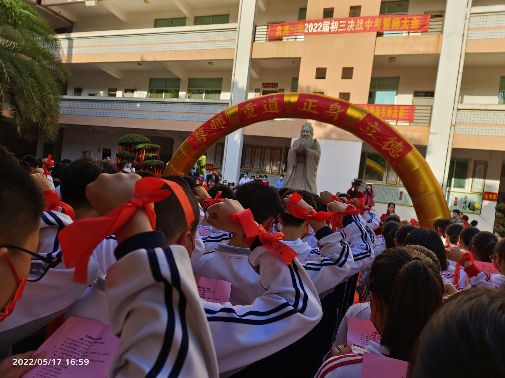 中学# 泉港一中举行中考誓师大会 泉港一中校园环境清新,学子精英