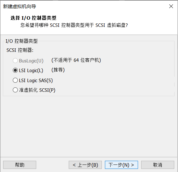 I/O 控制器种类选择 「LSI Logic」 
