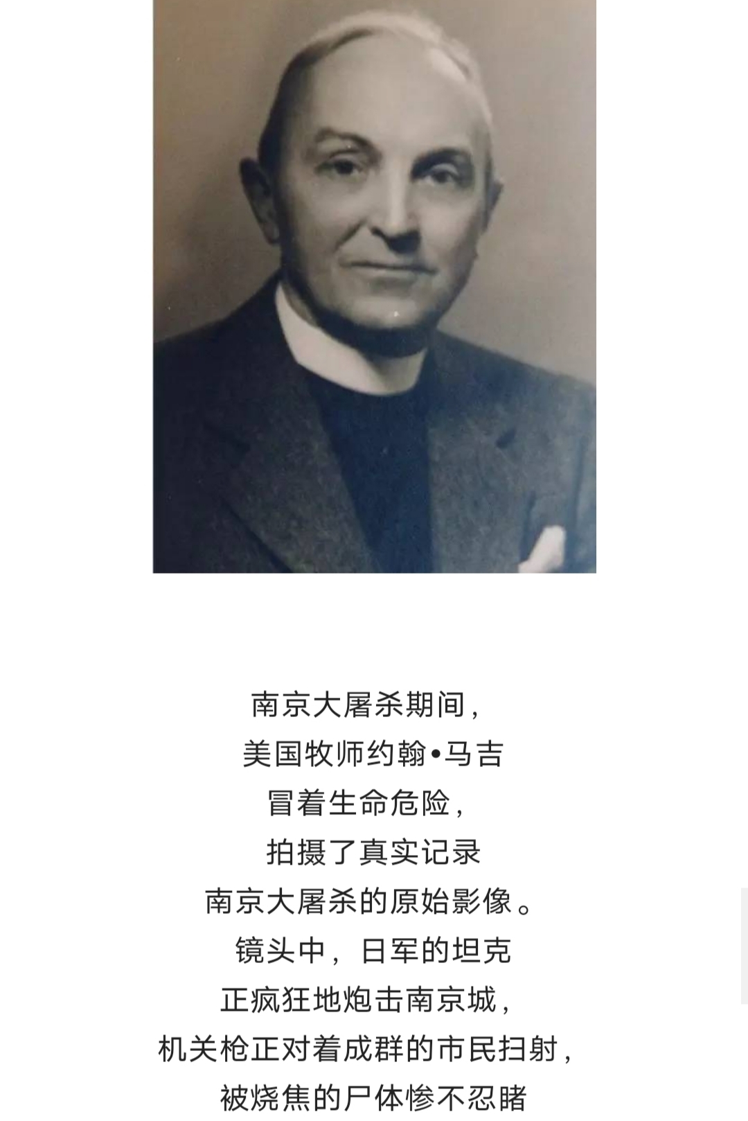 「爱国教育」国家公祭日,我们要牢记