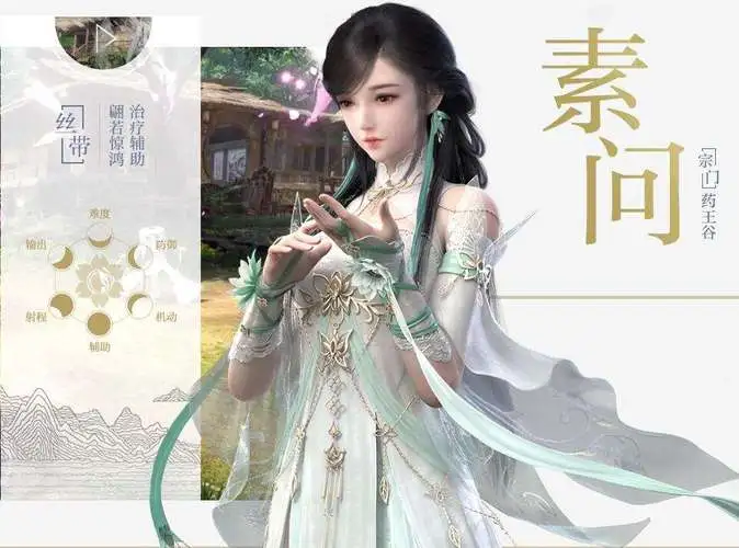 逆水寒手游职业推荐攻略,逆水寒手游素问介绍