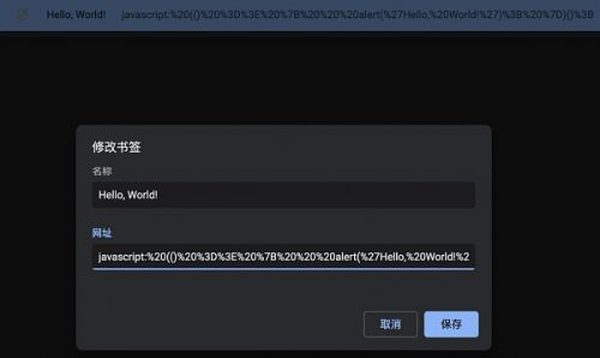 慢雾：揭露浏览器恶意书签如何盗取你的 Discord Token