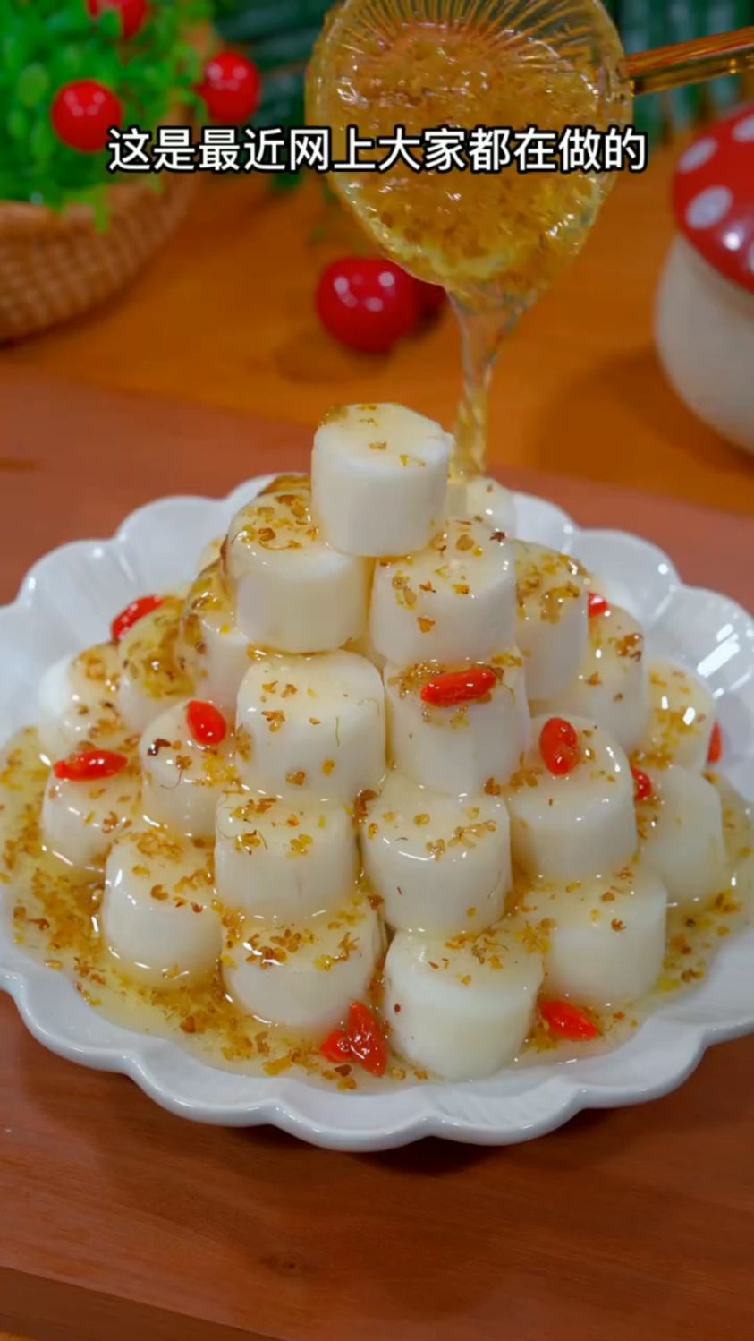 软糯香甜的桂花山药