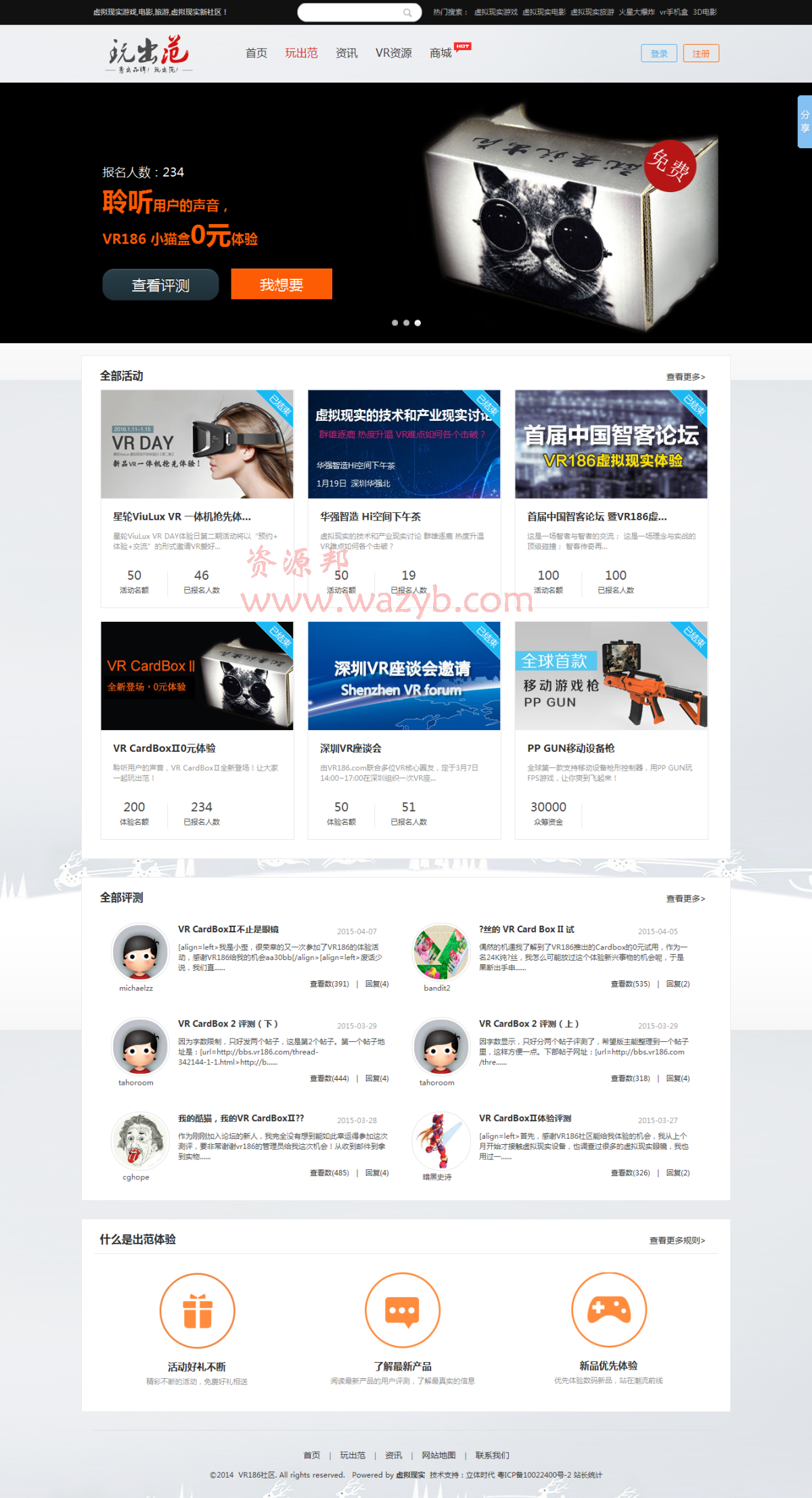 ThinkPHP仿VR186虚拟现实VR资源资讯网整站打包_带语音朗读的资讯网插图1 ThinkPHP仿VR186虚拟现实VR资源资讯网整站打包_带语音朗读的资讯网插图1