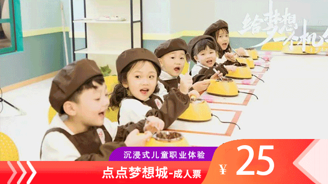 郑州点点梦想城全天场成人票（金水店）需提前30分钟购买