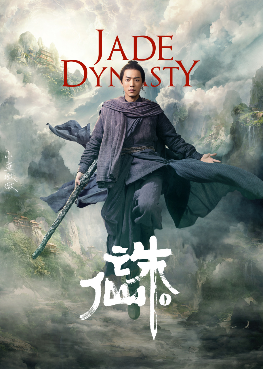 近日,肖战《诛仙》在央视cctv6电影频道第五轮重播了,虽然他的作品