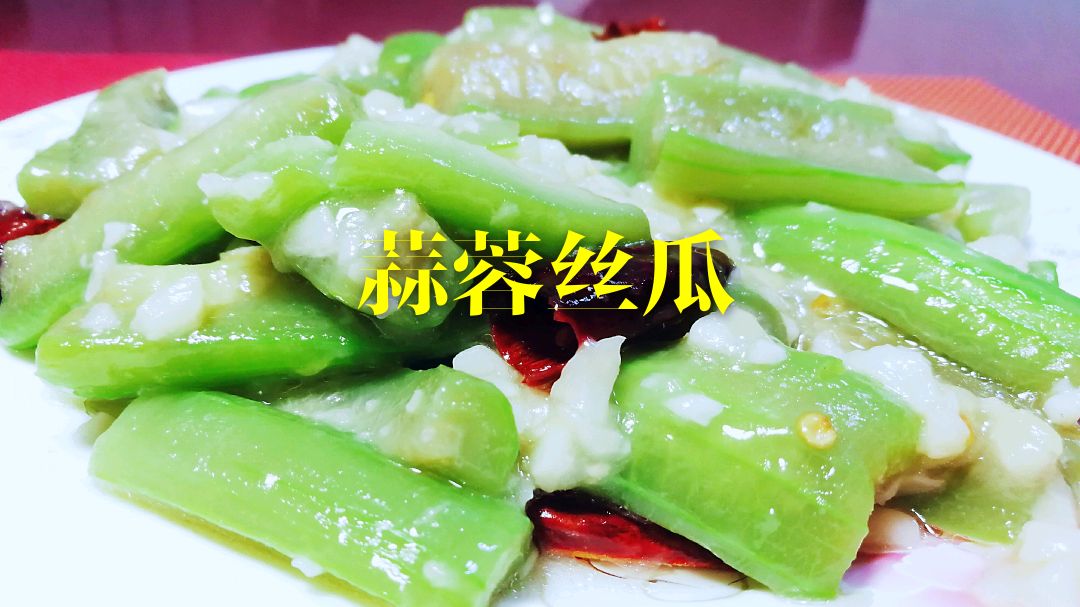 蒜蓉丝瓜做出来想翠绿不发黑?关键一步不能错,想吃的赶紧看过来