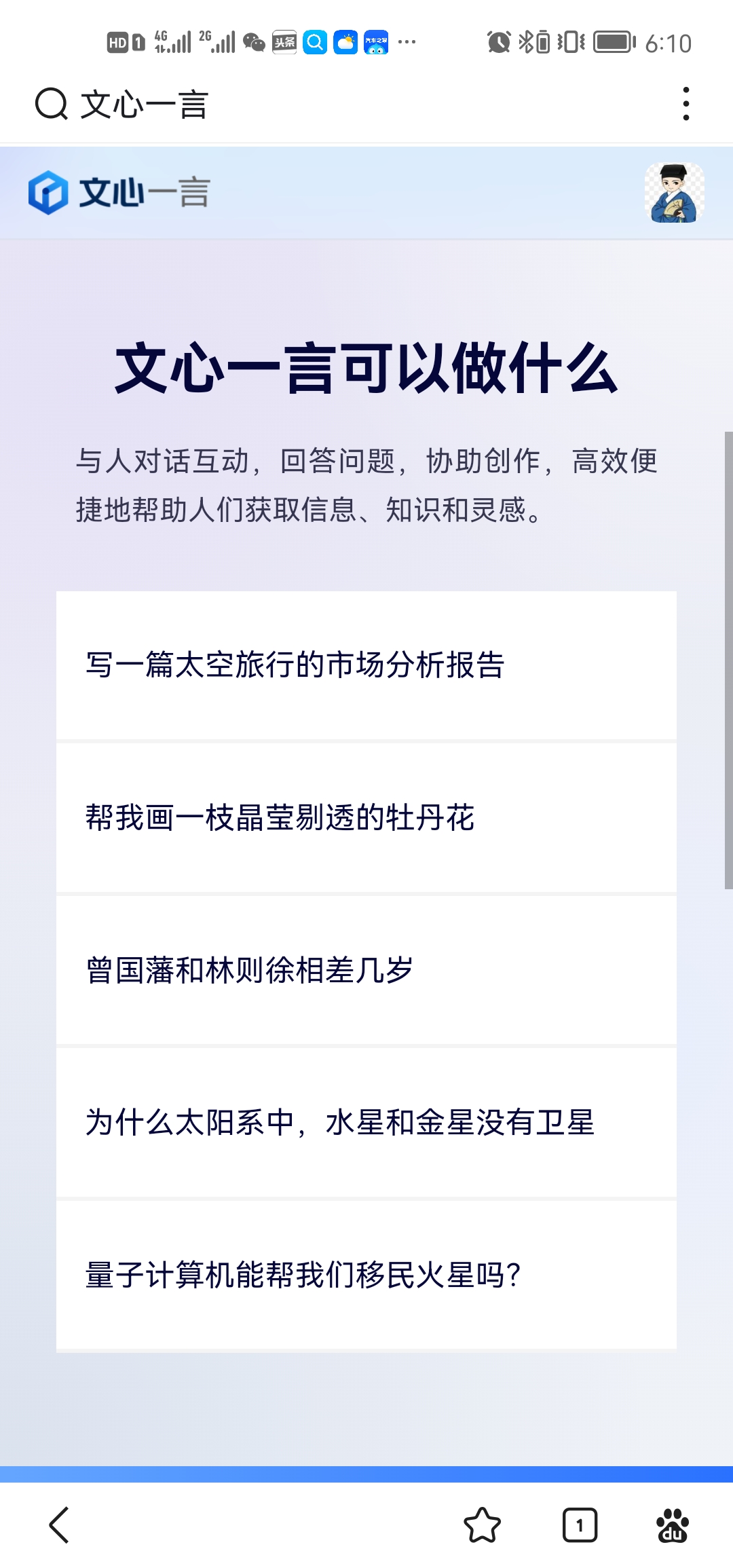 文心一言内测申请，文心一言怎样申请使用
