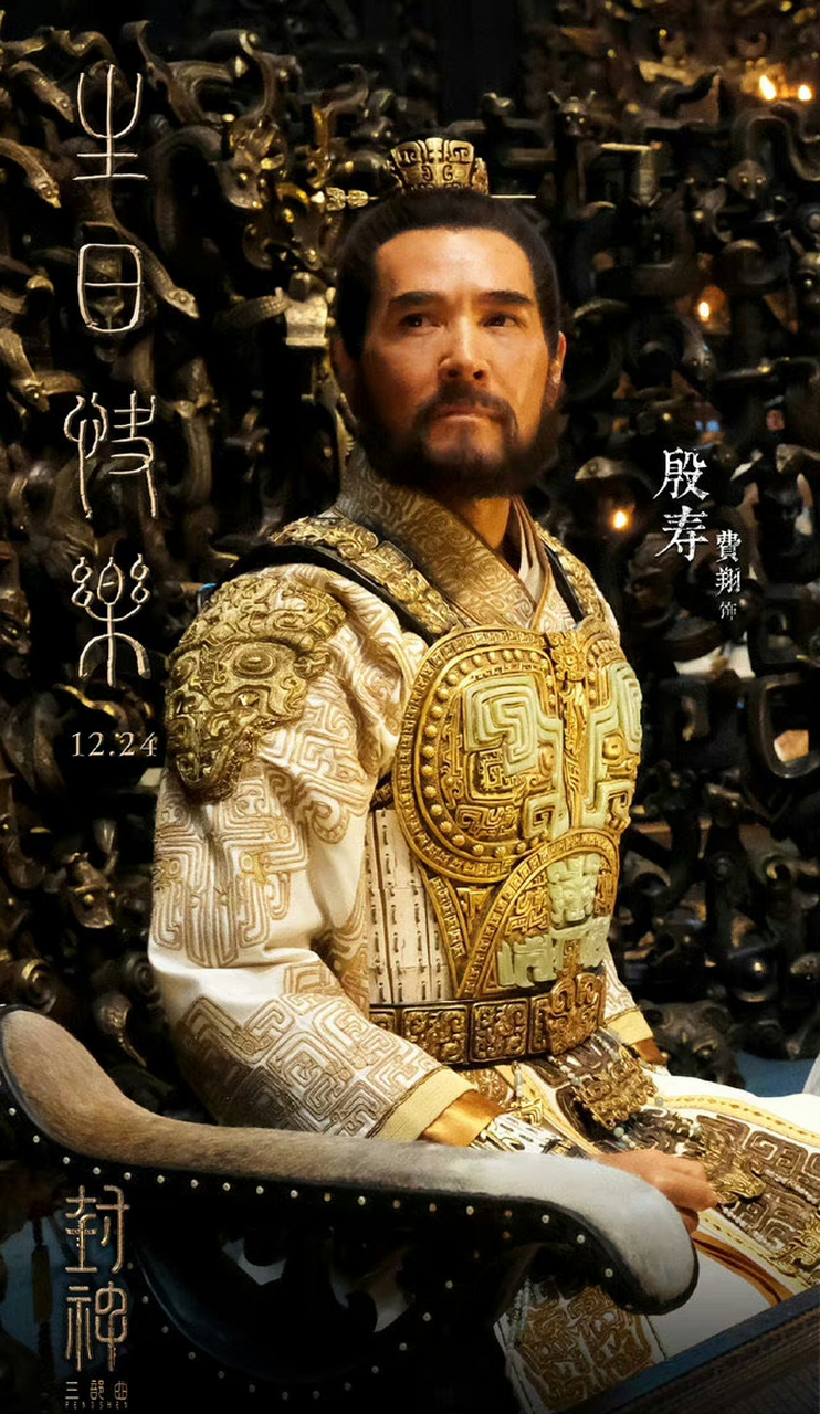 乌尔善《封神三部曲》发布概念海报,太有感觉, 陈坤,黄渤,夏雨主演