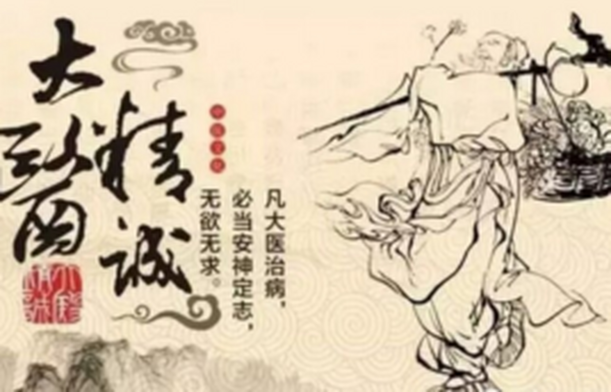 希波克拉底誓词,又称《希波克拉底誓言》 希波克拉底誓词,又称《希波