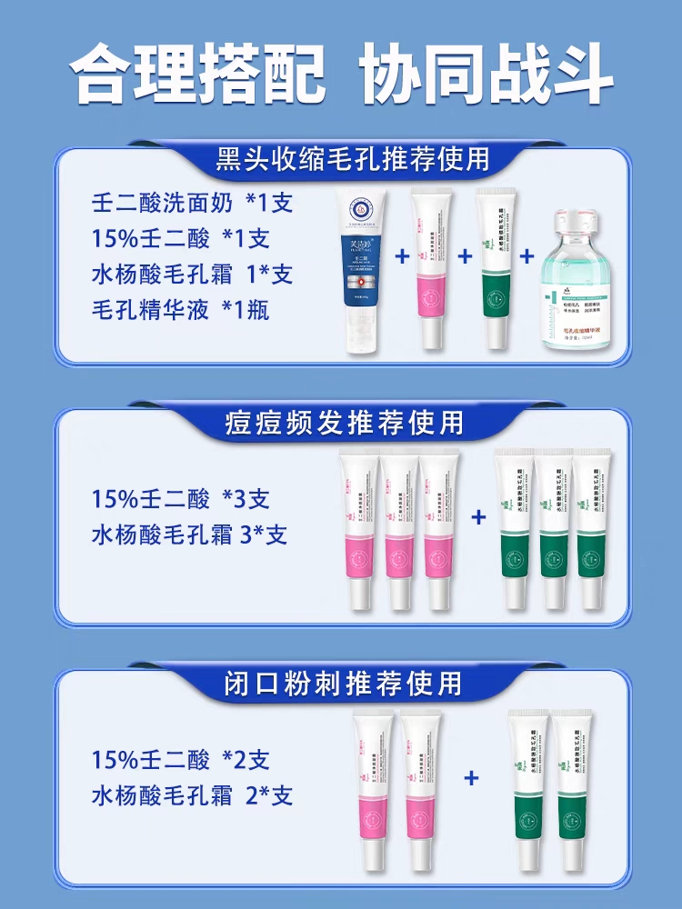 水杨酸软膏说明书图片