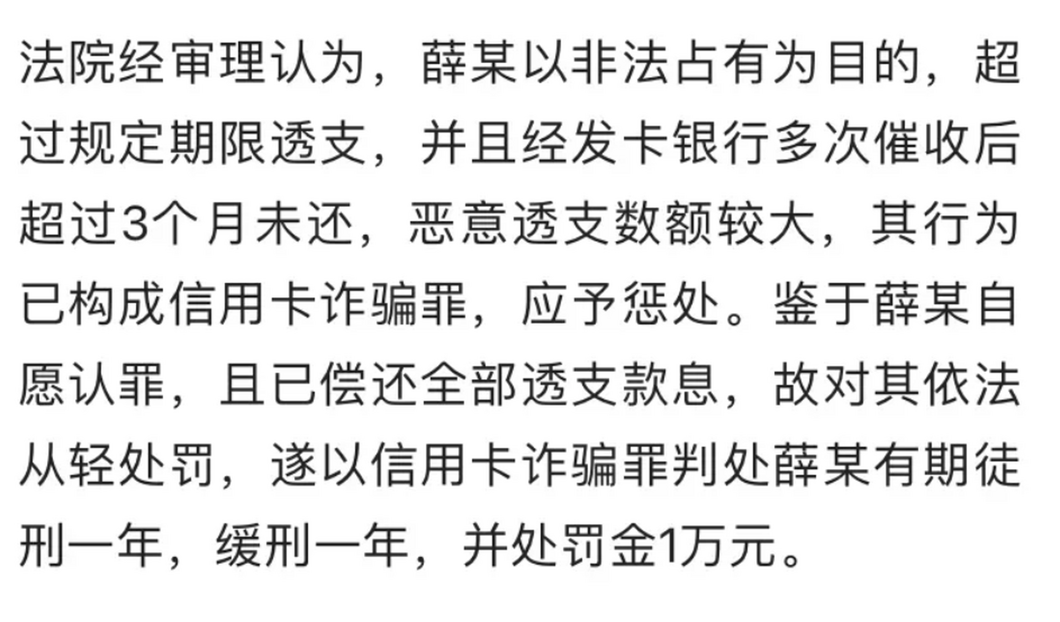 信用卡拖欠5000够判刑