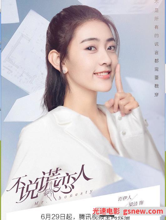 不说谎恋人百度云资源 高清中字 更新了 光速百度云电影