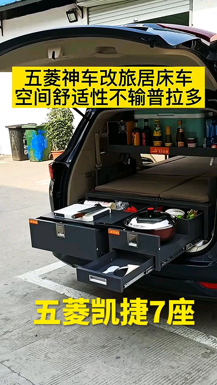 五菱凯捷改装床车只要想不到没有做不到