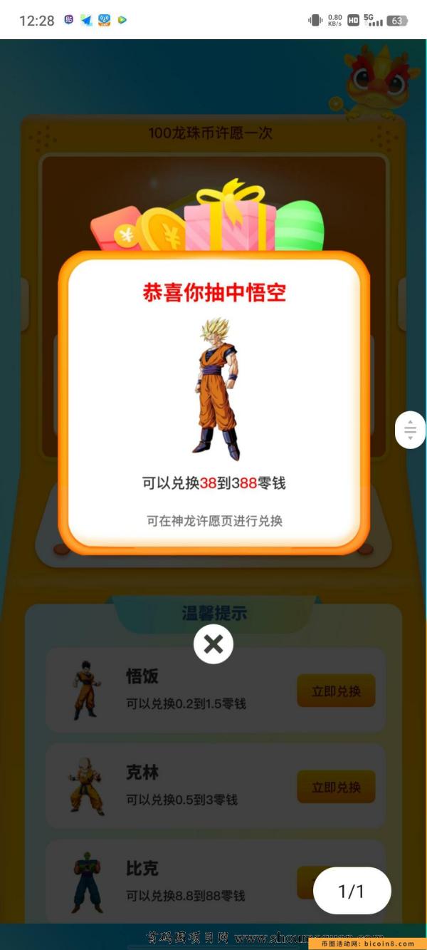 最强0撸打金,全民打宝23号首码上线,全民搬砖出的项目,盲盒分红渠道收益+集除妖武器,手游搬砖多种玩法多种收益,所有用户免费参与 最强0撸打金,全民打宝23号首码上线,全民搬砖出的项目,盲盒分红渠道收益+集除妖武器,手游搬砖多种玩法多种收益,所有用户免费参与