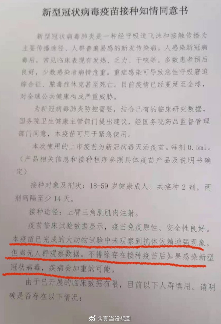 新冠疫苗针多长图片