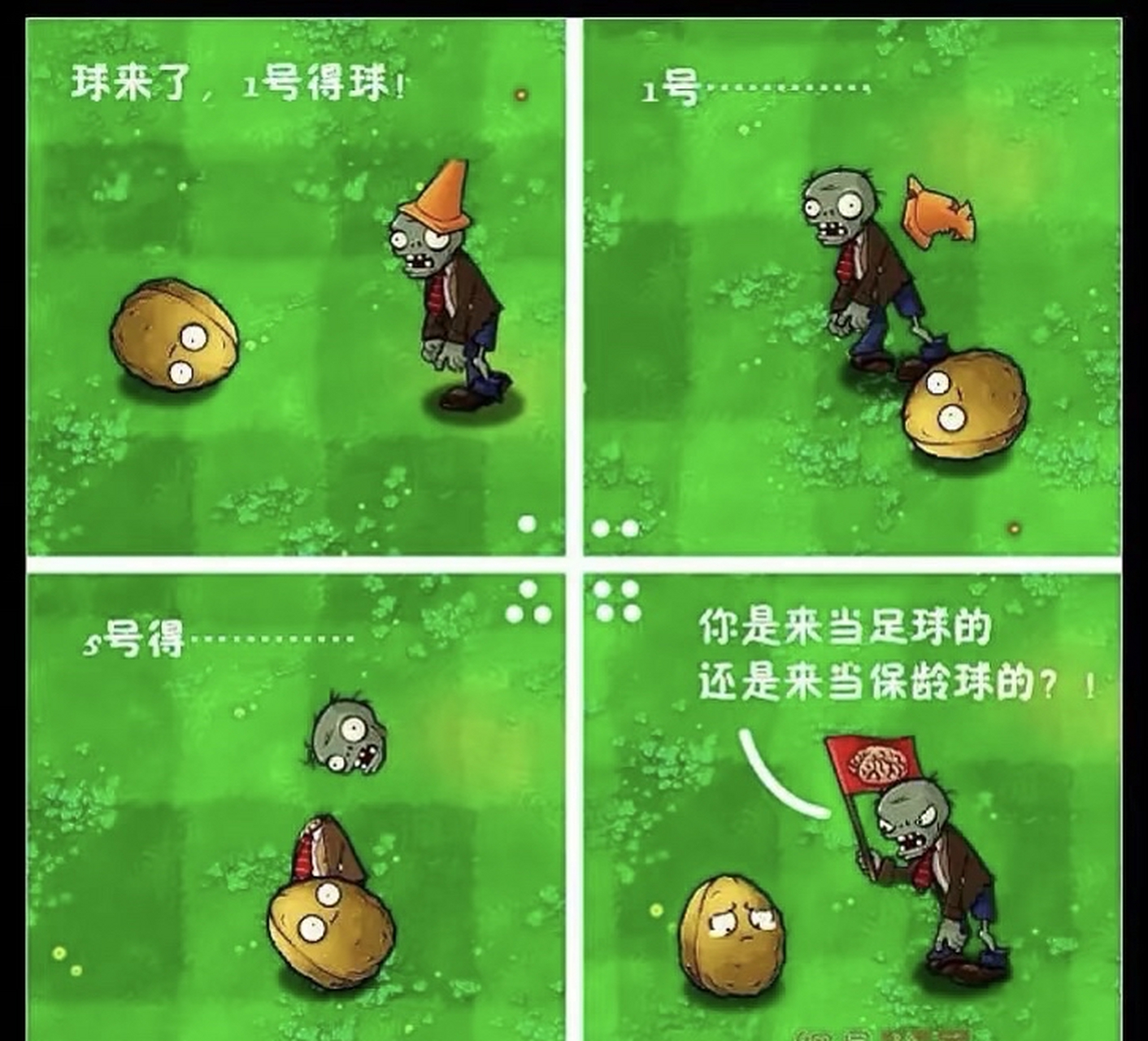 植物大战僵尸搞笑图片,看一次笑一次,老玩家都知道,这里只发给新玩家
