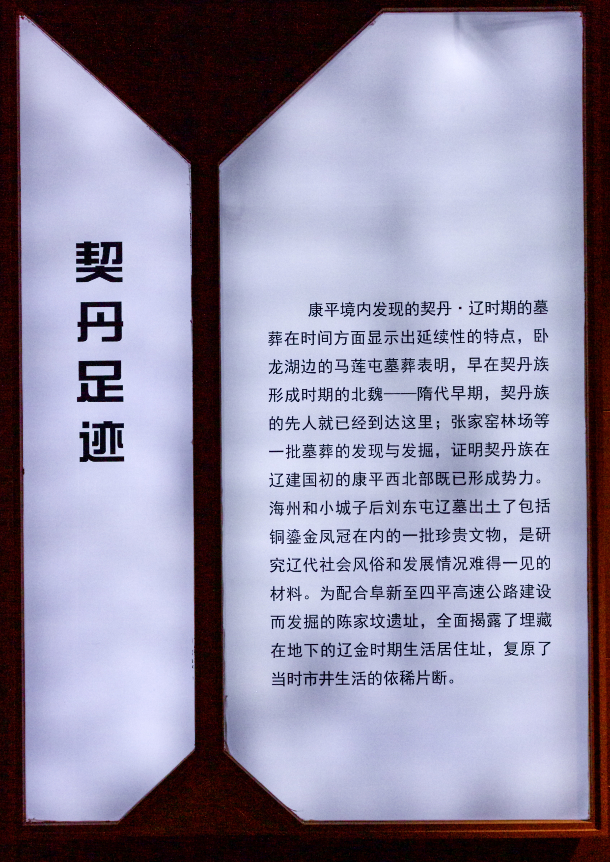 康平博物馆/馆藏文物/契丹早期唐宋