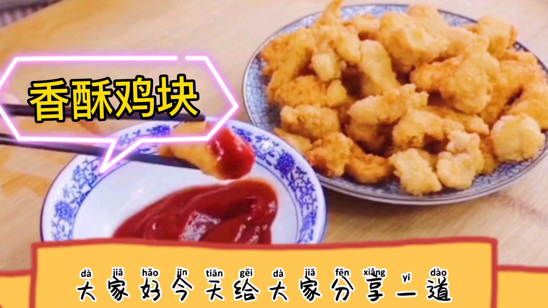 鸡胸肉这样做,外焦里嫩,啤酒饮料随意配,老少皆宜