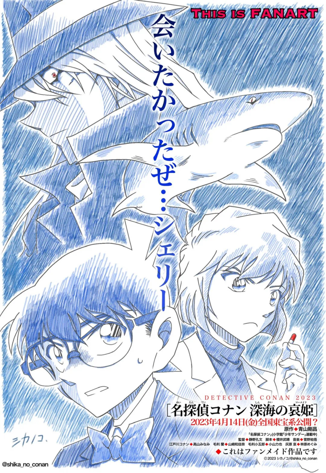 青山刚昌完成m26剧场版海报,c位是灰原哀柯南,色调是蓝色与黑色