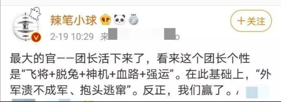 辣笔小球诋毁内容图片