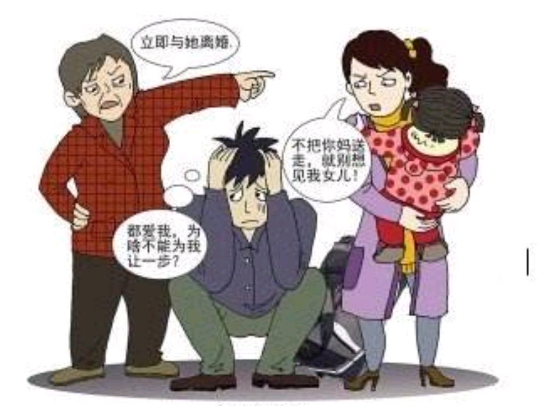 讨厌婆婆图片带字图片