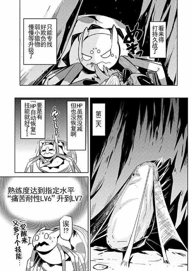 转生成蜘蛛又怎样漫画免费观看-转生成蜘蛛又怎样漫画免费观看-转生成蜘蛛又怎样漫画免费观看漫画-转生成蜘蛛又怎样漫画免费观看全集观看