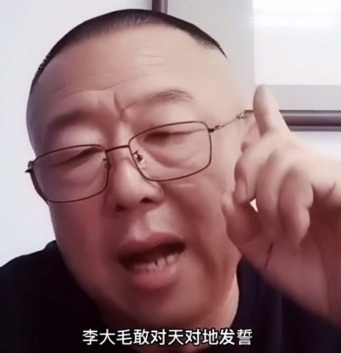 李大毛简介杨永财图片