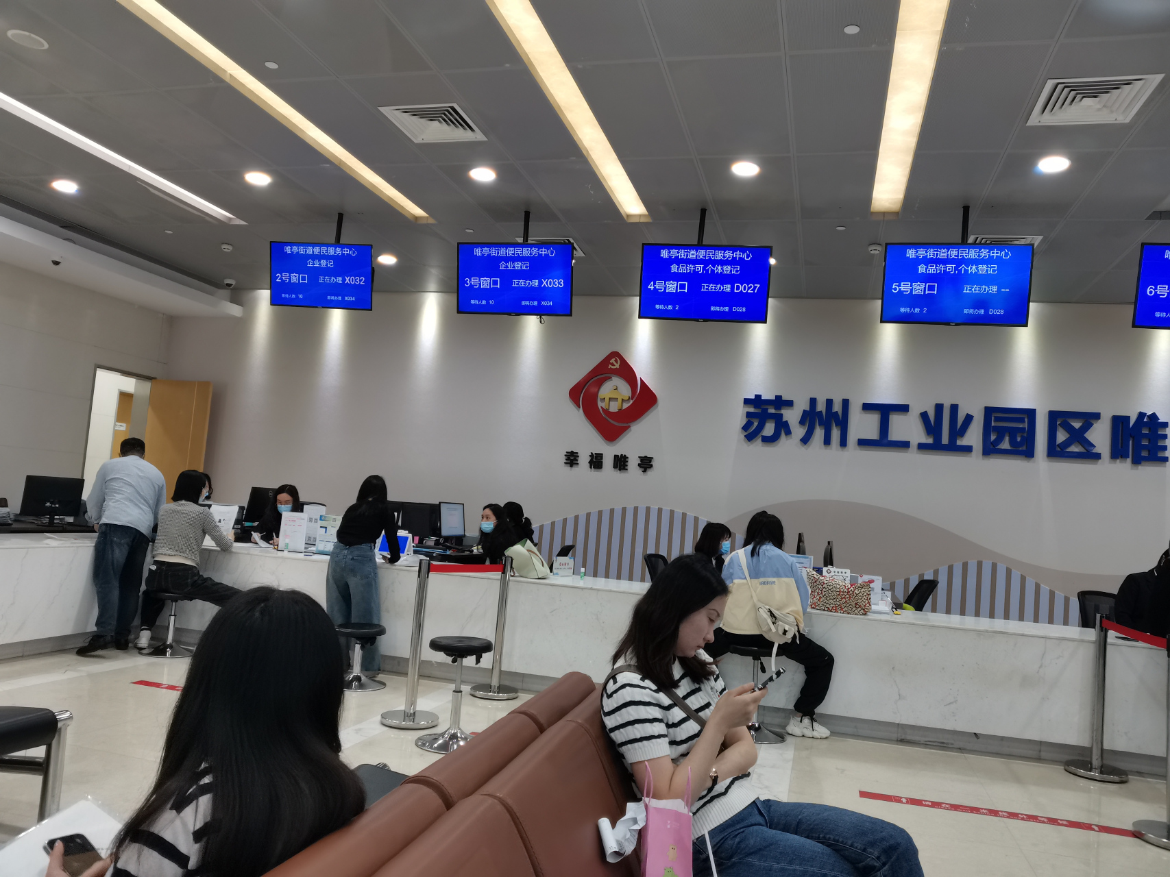 这里是苏州工业园区唯亭便民服务中心,这里办理公司业务的只有两个