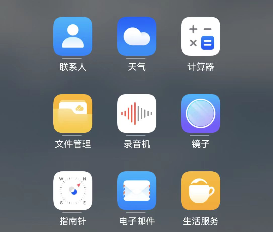 华为手机录音在哪里打开?