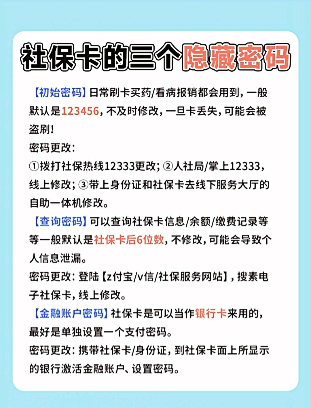 社保卡丢了怎么挂失(社保卡丢了去哪里补办)