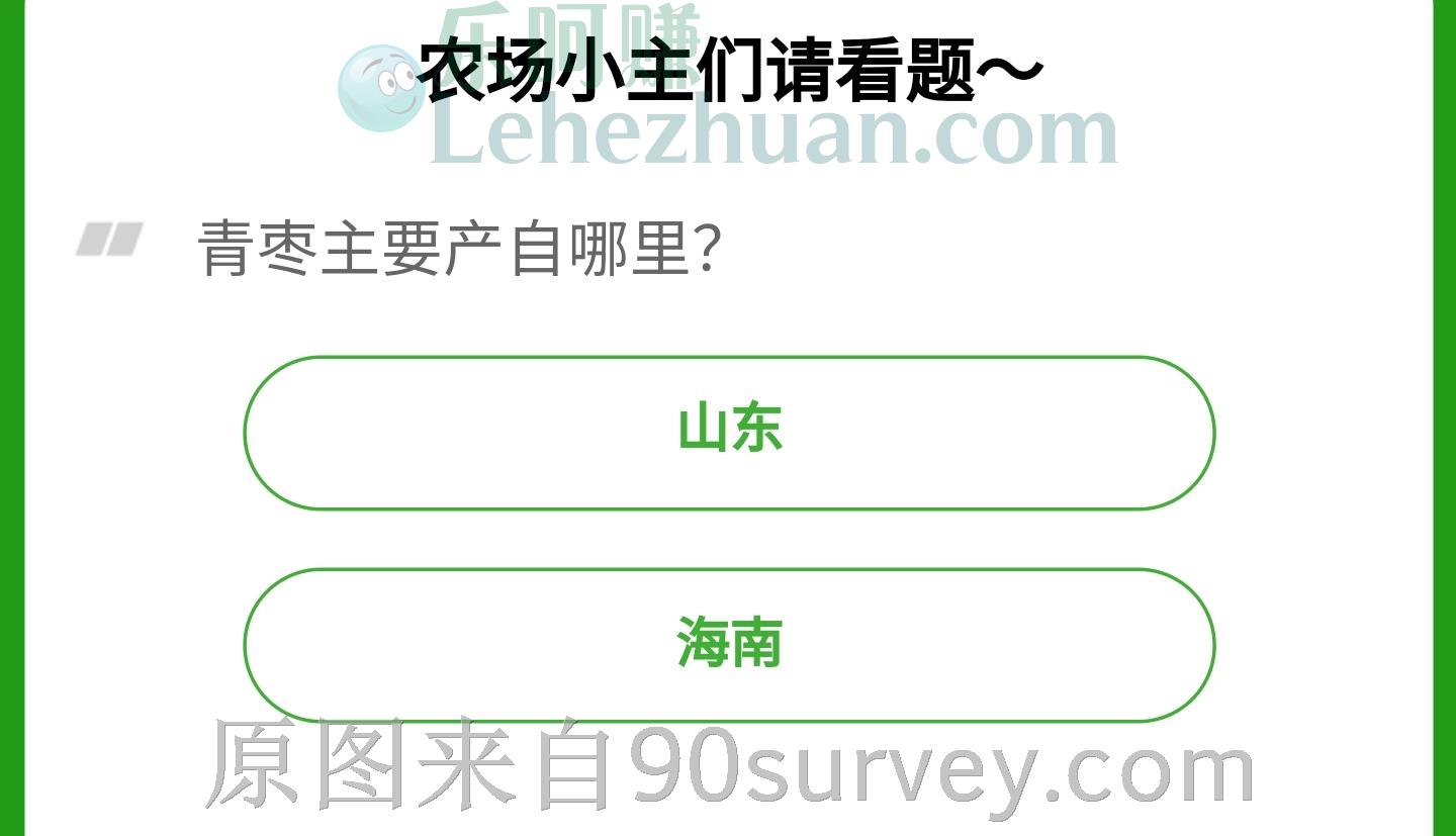 青枣主要产自哪里？正确答案：海南