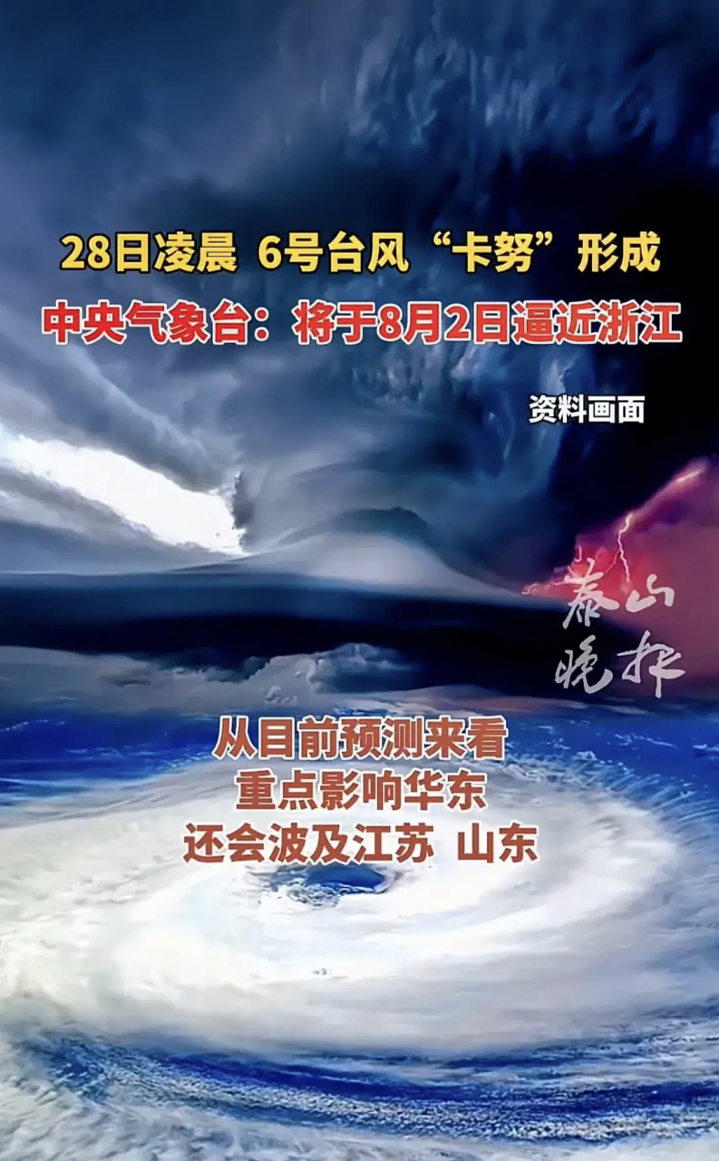 杜苏芮卡努双台风# 5号杜苏芮台风已经够猛了, 没想到后面还跟着一个