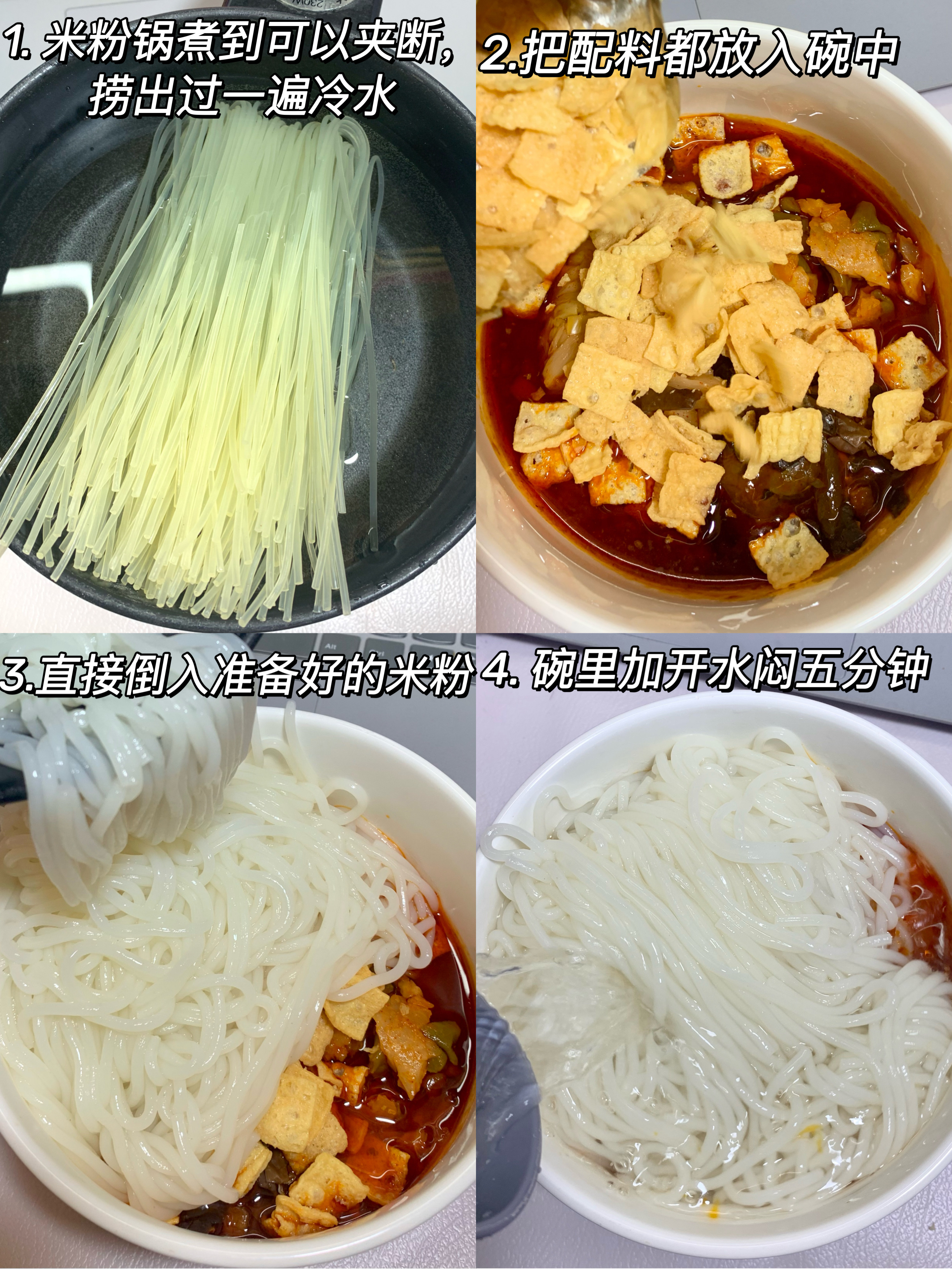 柳州朋友教的螺蛳粉煮法…好吃.@毛毛少吃亿点的动态