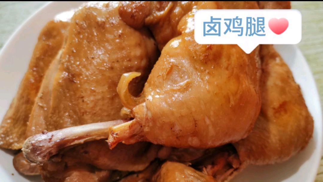 鸡腿这样卤才好吃,软烂入味,吃一口满嘴留香