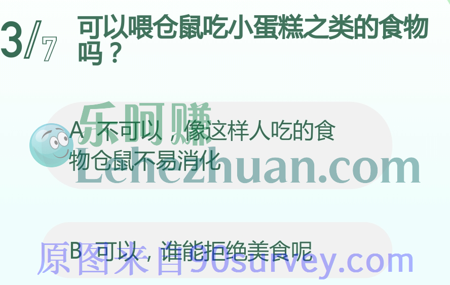 人吃的食物仓鼠不易消化 人吃的食物仓鼠不易消化