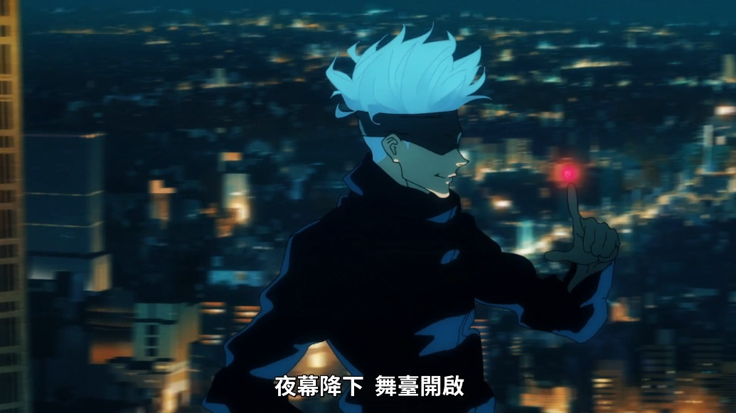 咒术回战0三集试鸣枪-新入生浅谈对剧情展开的期待度