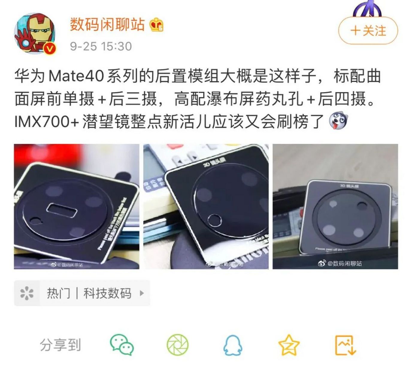 mate40后置摄像头介绍图图片