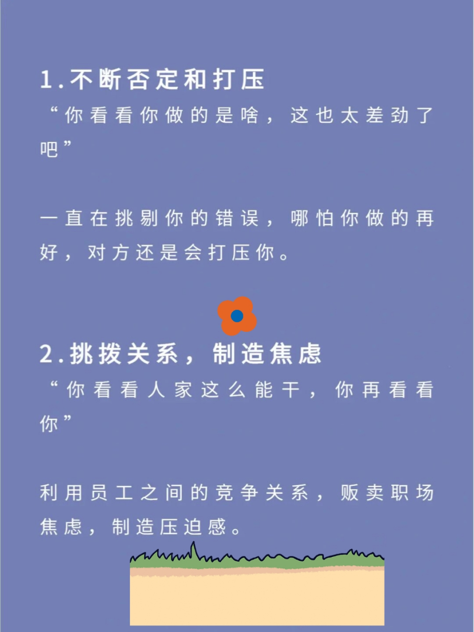 职场pua五个步骤(职场pua到底有多可怕)