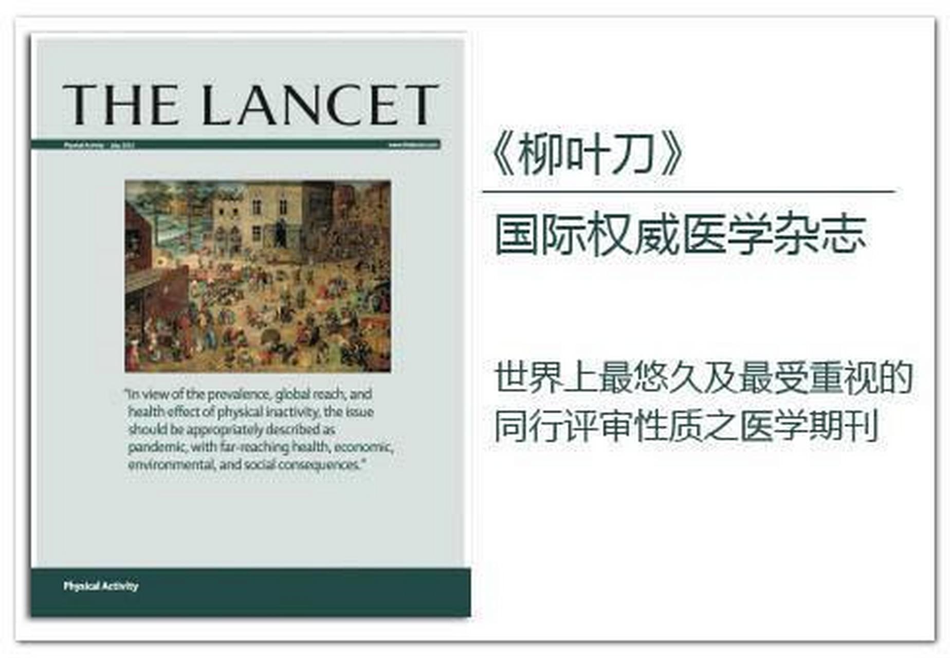 医学杂志《柳叶刀》发表了一项由武汉市金银潭医院,中日友好医院呼吸