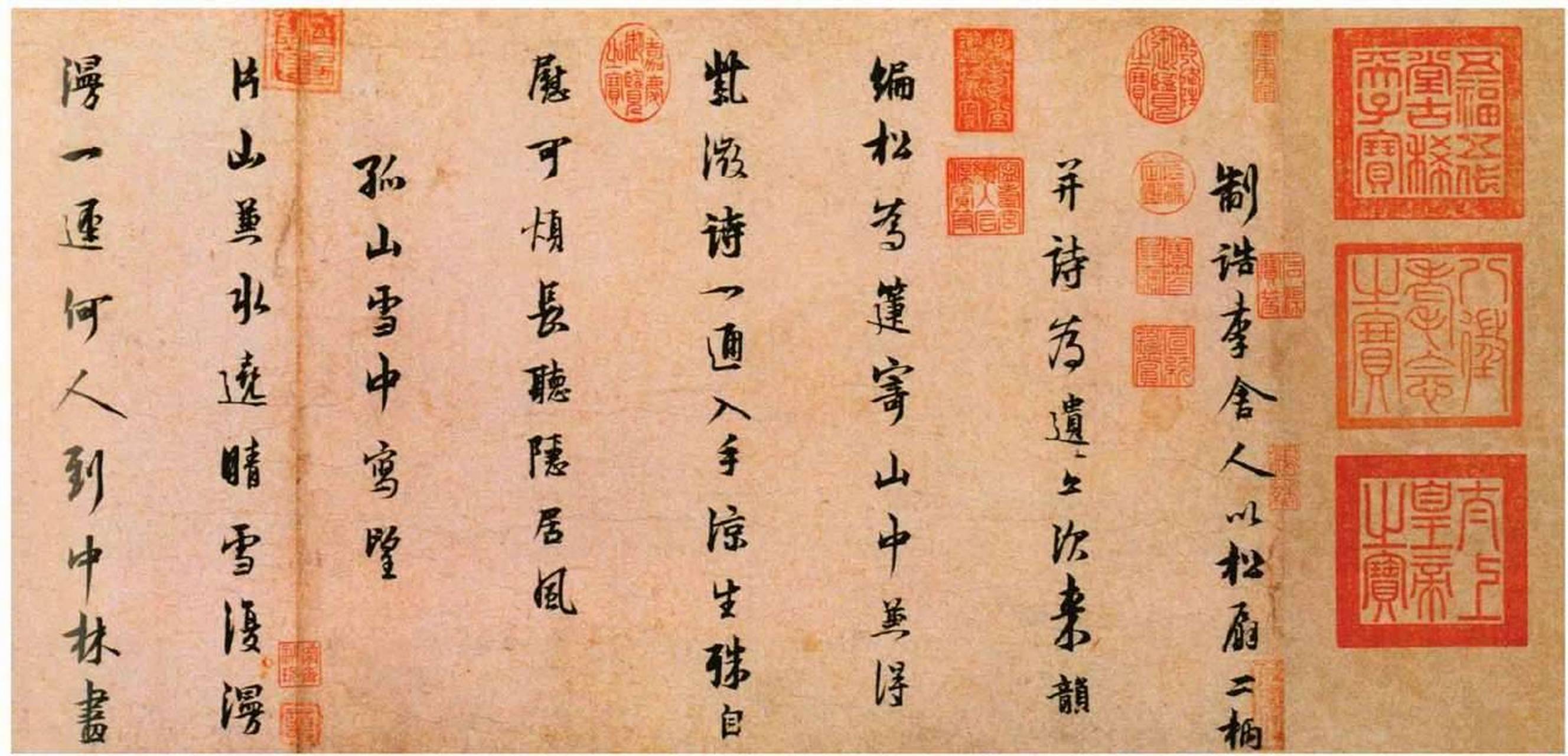 边事帖/北宋范仲淹#书法# #书法爱好者