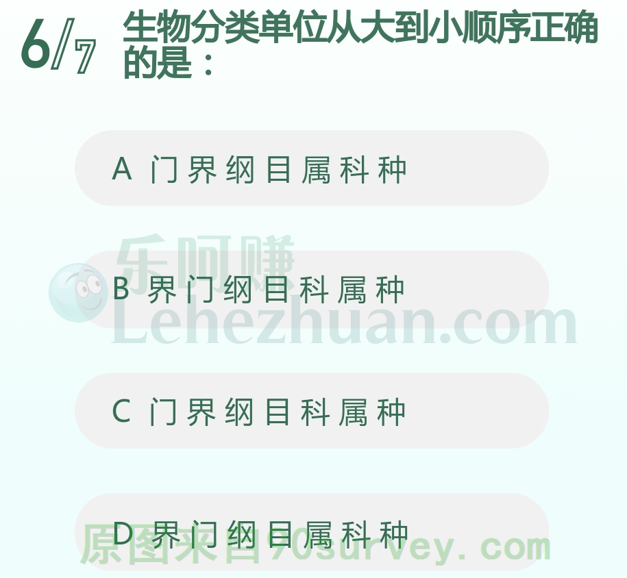 生物分类单位从大到小顺序正确的是界门纲目科属种 生物分类单位从大到小顺序正确的是界门纲目科属种