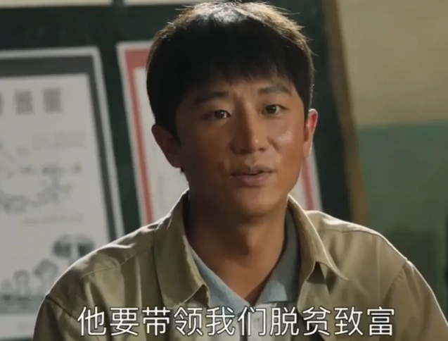 《山海情》中陈金山想要种蘑菇,并把蘑菇技术带到金滩村